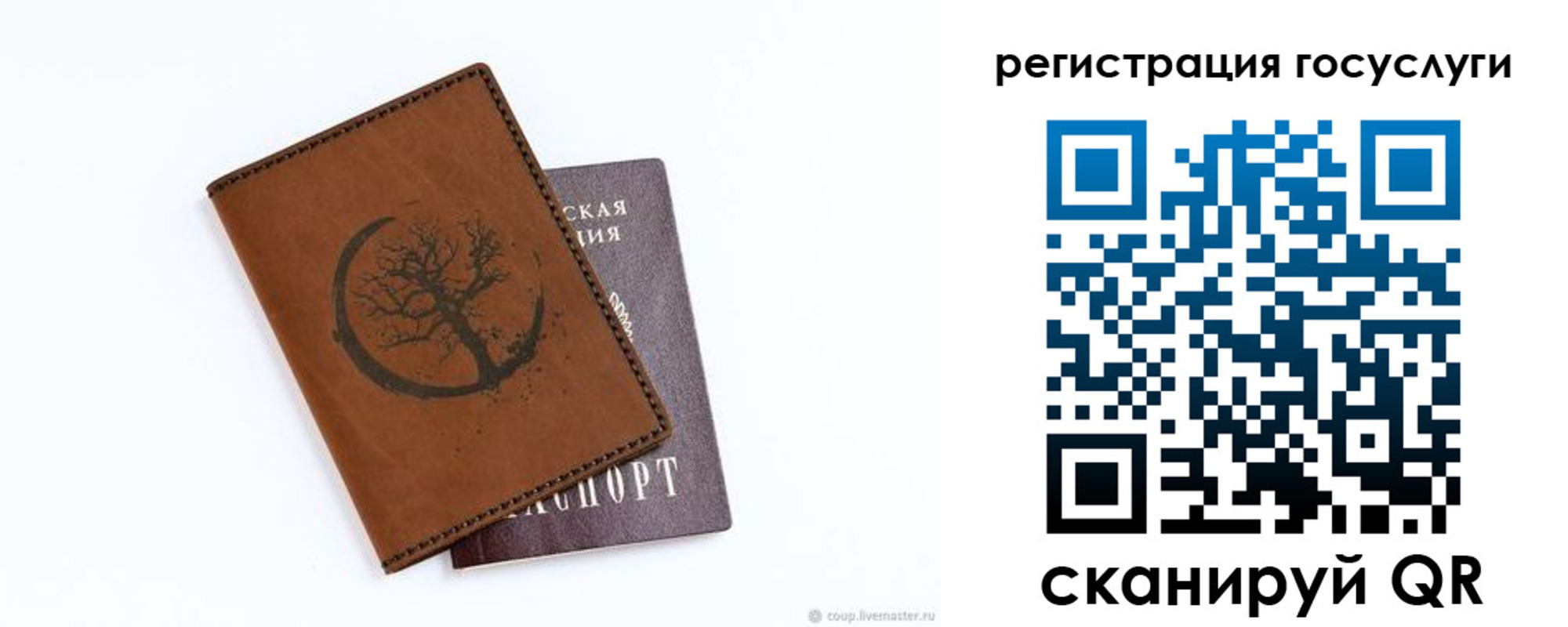 прописка для школы в Байкальске