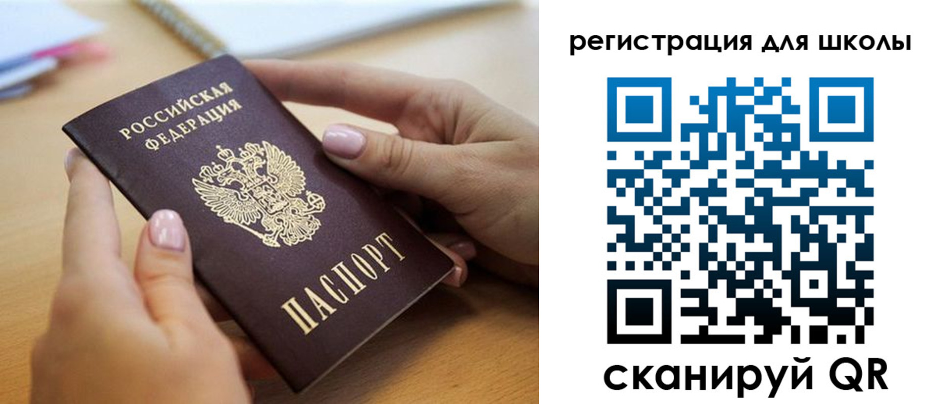 прописка в Байкальске