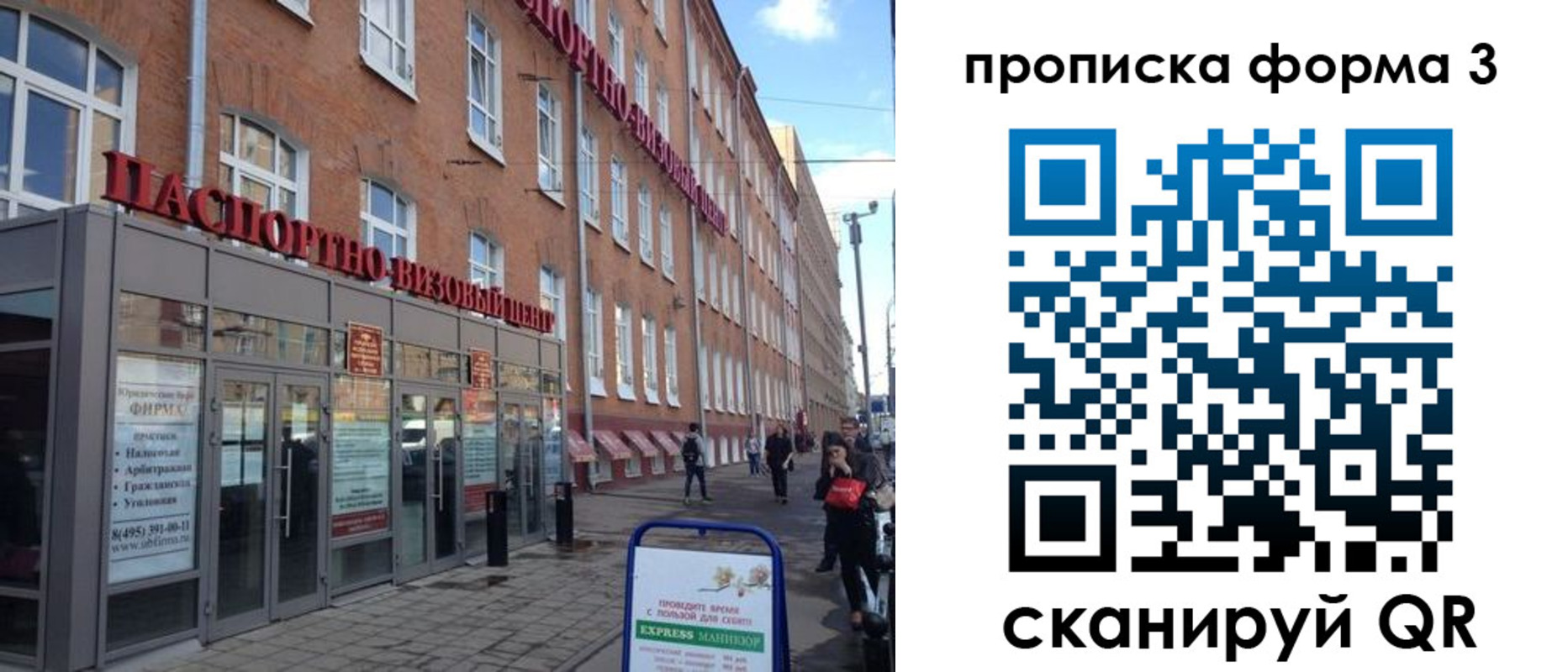 прописка поиск в Байкальске