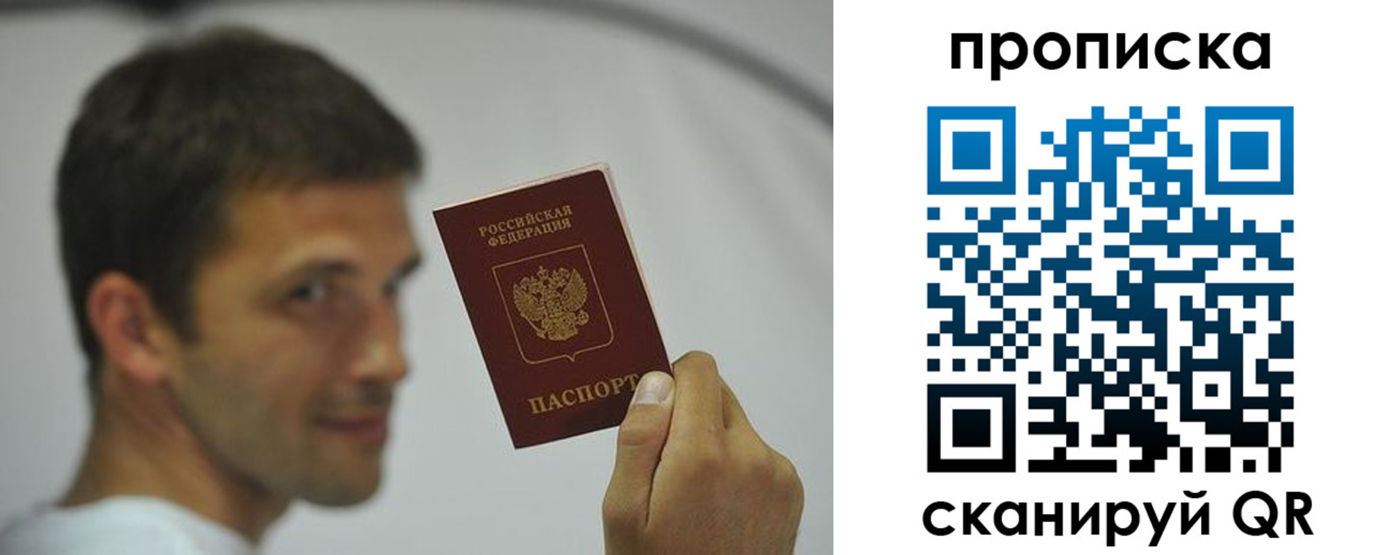 временная регистрация 2025 в Байкальске