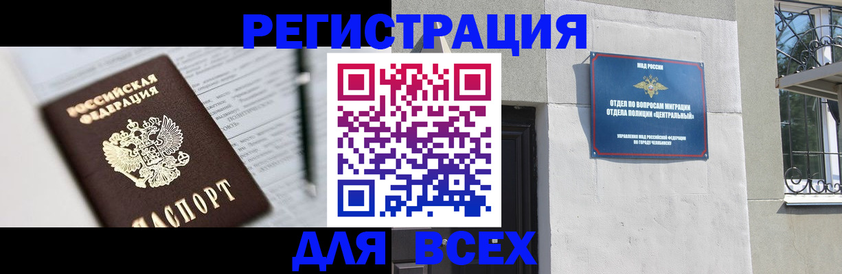 временная регистрация гарантия в Байкальске
