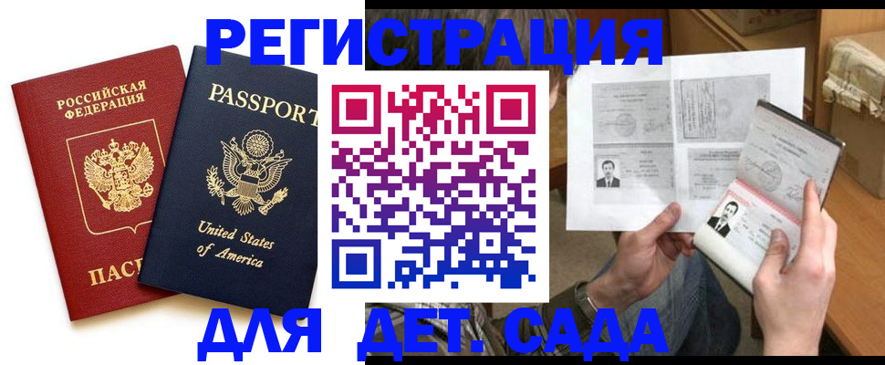 временная регистрация собственник в Байкальске