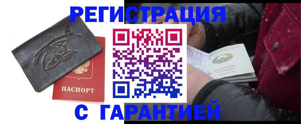 регистрация для дет. сада в Байкальске